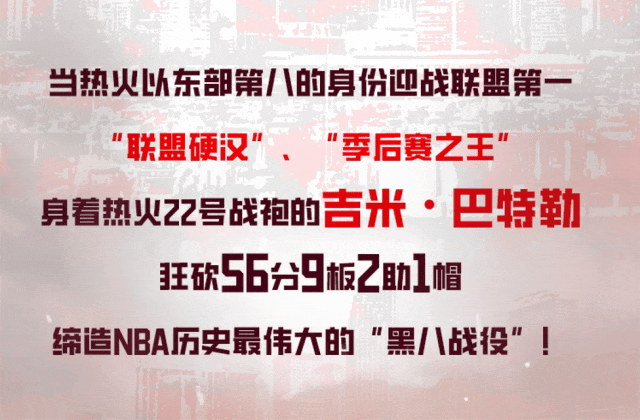 巴特勒巅峰对决，Ning与60激战法国队分钟，惊险取胜胜负难料！